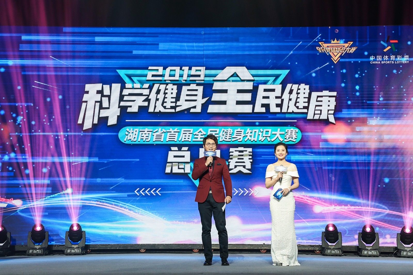2019湖南省首屆全民健身知識大賽總決賽落下帷幕，長沙市代表隊(duì)奪冠！