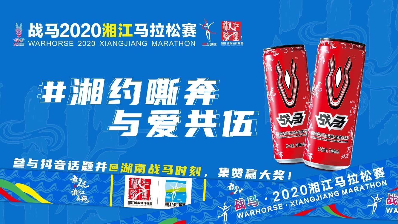 @所有人，#湘約嘶奔·與愛共伍，記錄為熱愛馬力全開的你！