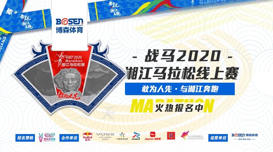錯(cuò)過(guò)了湘馬報(bào)名？沒關(guān)系，看這里！