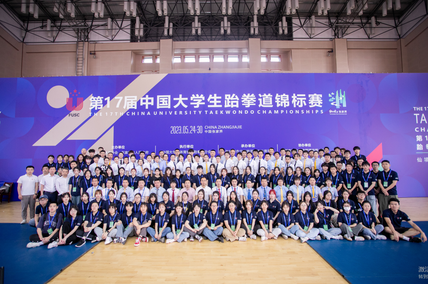 第17屆中國(guó)大學(xué)生跆拳道錦標(biāo)賽落幕，我司獲特別貢獻(xiàn)單位獎(jiǎng)