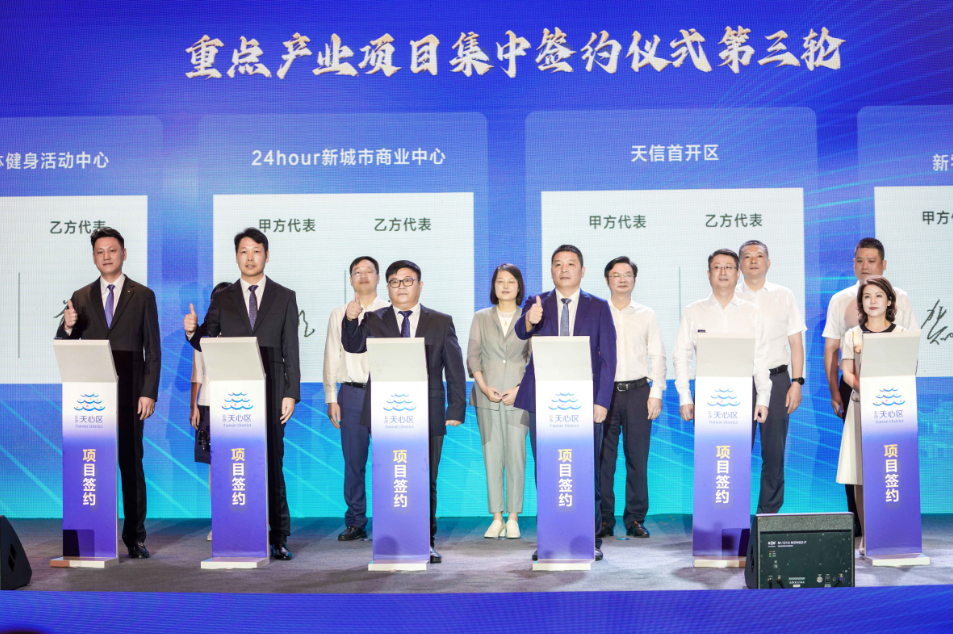 我司與天心文投簽約天心文體活動中心項目！